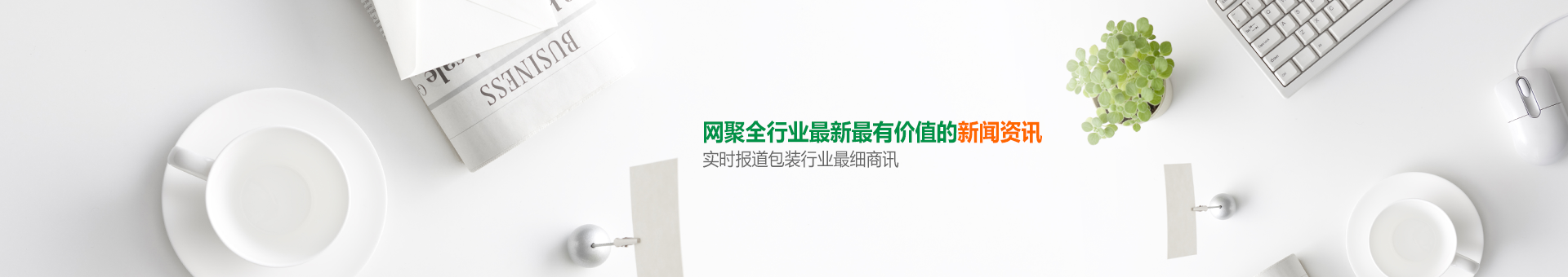 新闻中心