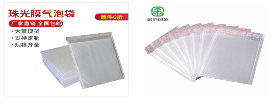 珠光膜袋价格
